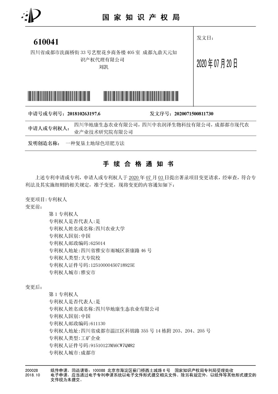 纸件JDPCN1203890手续合格通知书(签章)_00