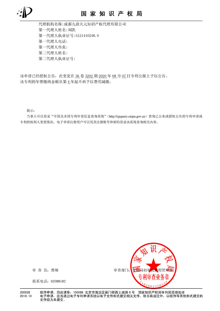 纸件JDPCN1203890手续合格通知书(签章)_02